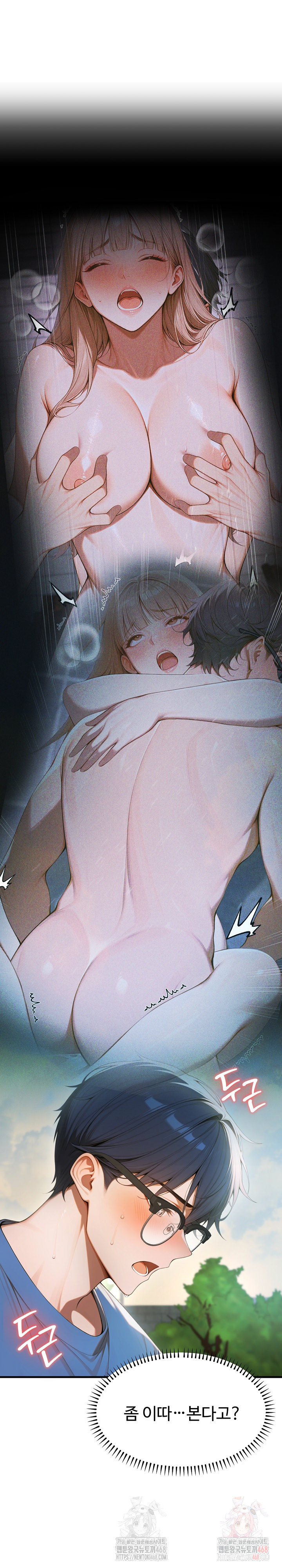 Gangmaji Raw - Chapter 22 Page 11