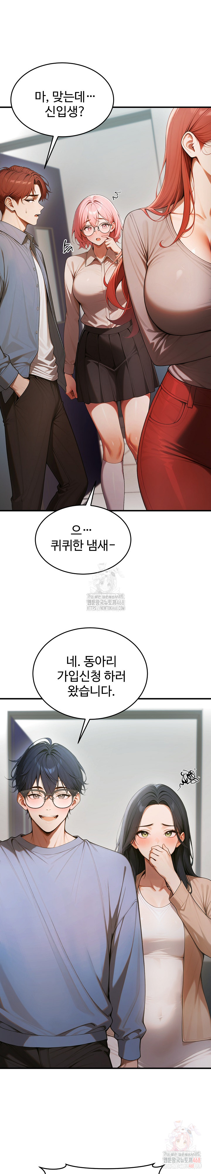 Gangmaji Raw - Chapter 22 Page 16