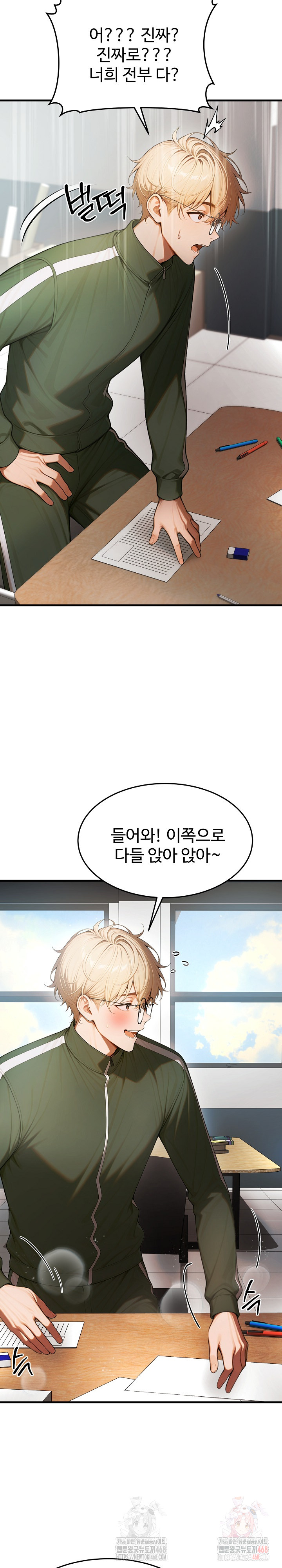 Gangmaji Raw - Chapter 22 Page 17