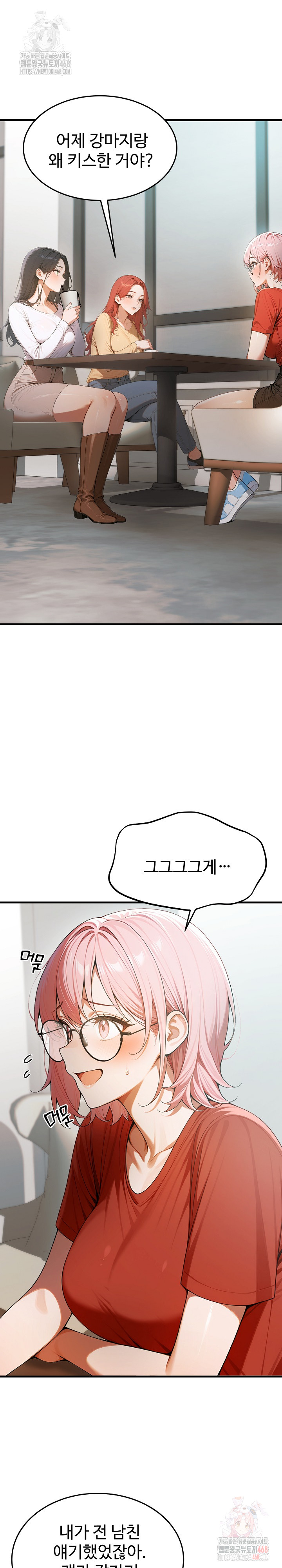 Gangmaji Raw - Chapter 22 Page 2