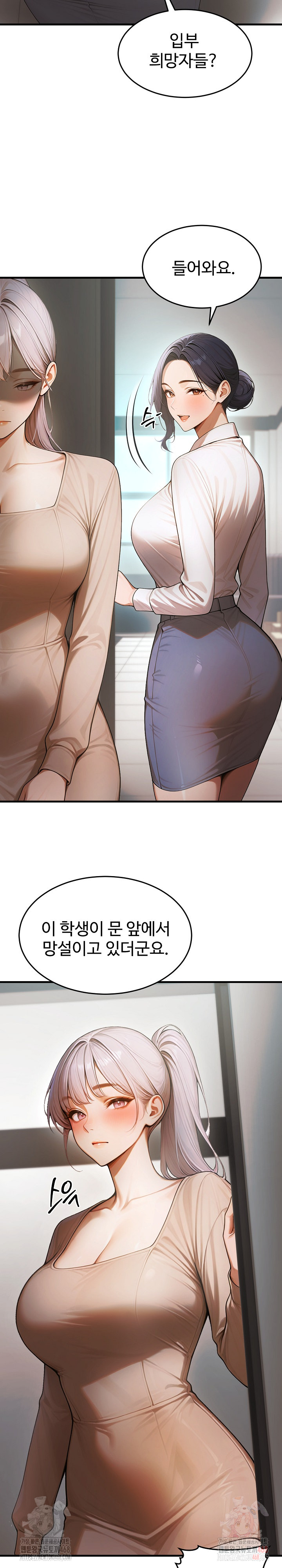 Gangmaji Raw - Chapter 22 Page 26