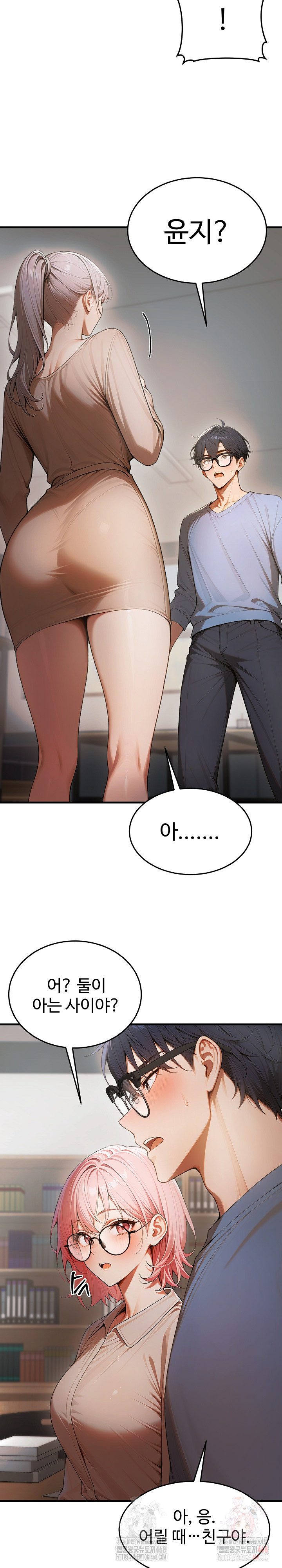 Gangmaji Raw - Chapter 22 Page 27