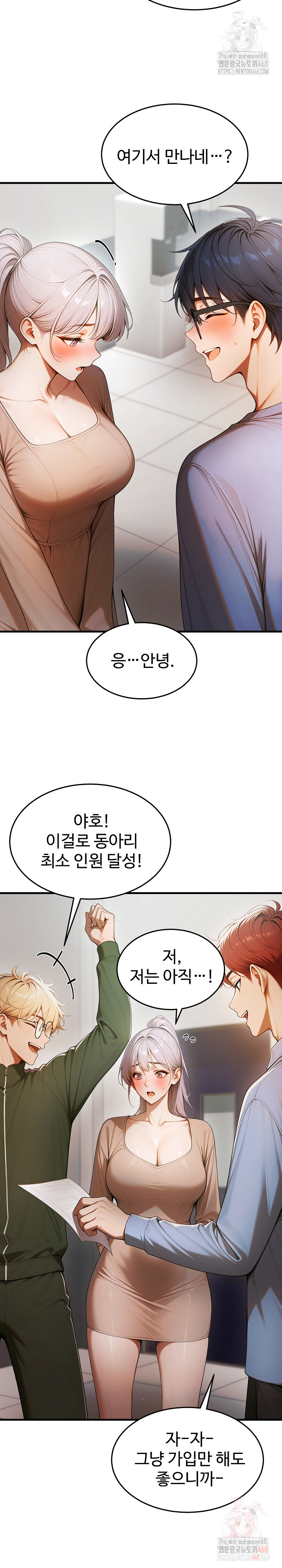 Gangmaji Raw - Chapter 22 Page 28