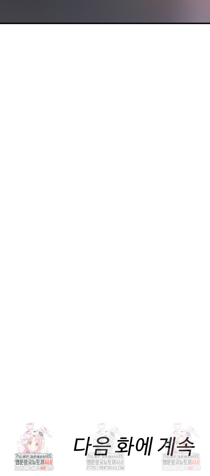 Gangmaji Raw - Chapter 22 Page 38