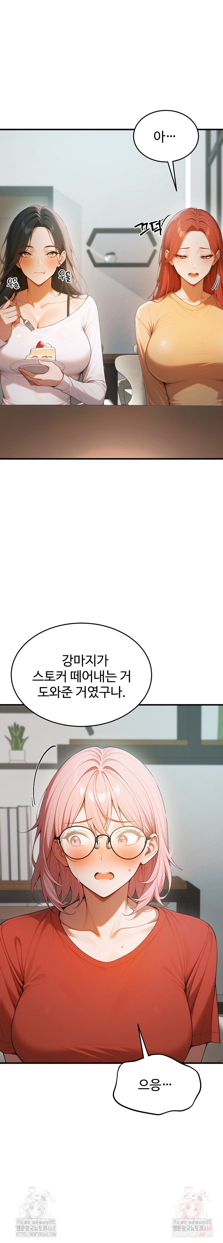 Gangmaji Raw - Chapter 22 Page 4