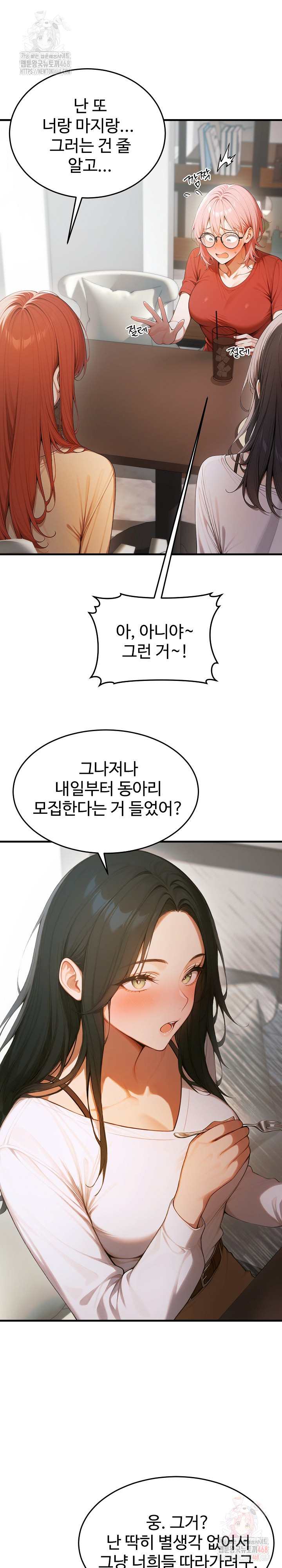 Gangmaji Raw - Chapter 22 Page 5