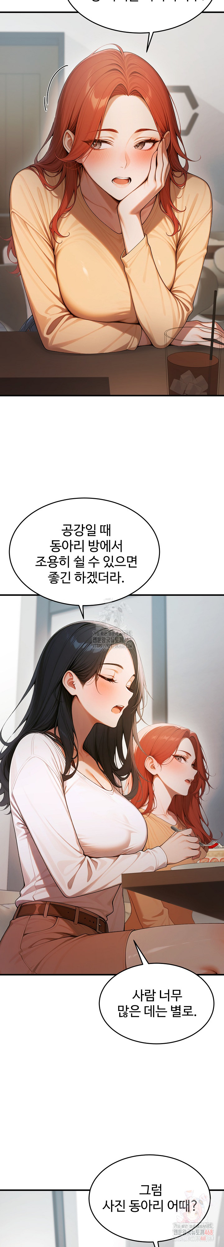 Gangmaji Raw - Chapter 22 Page 6