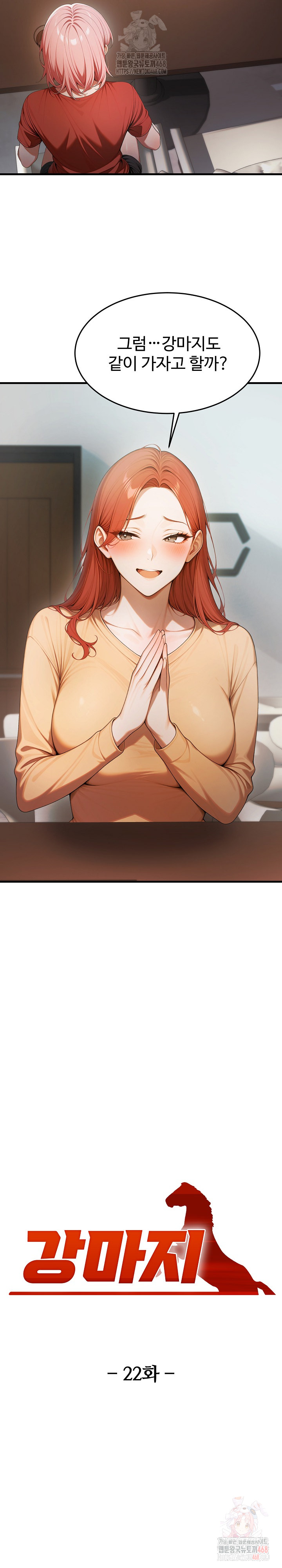 Gangmaji Raw - Chapter 22 Page 8