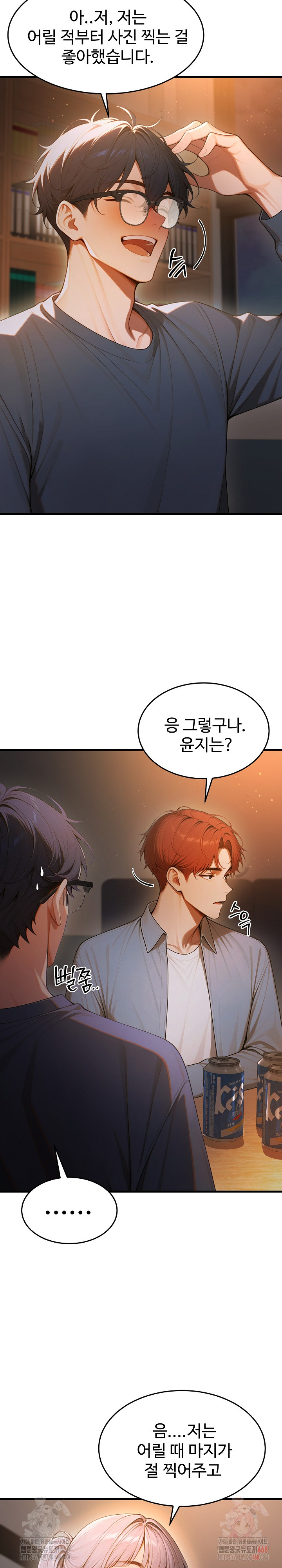 Gangmaji Raw - Chapter 23 Page 10