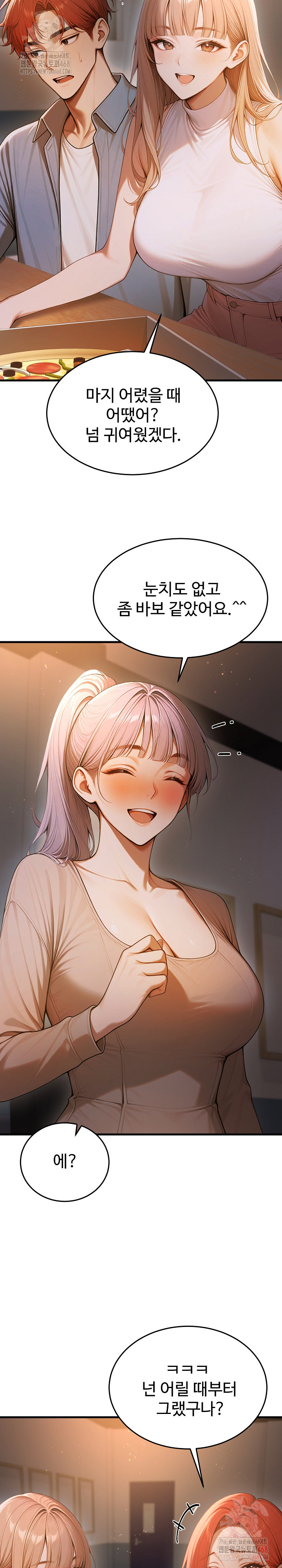 Gangmaji Raw - Chapter 23 Page 12