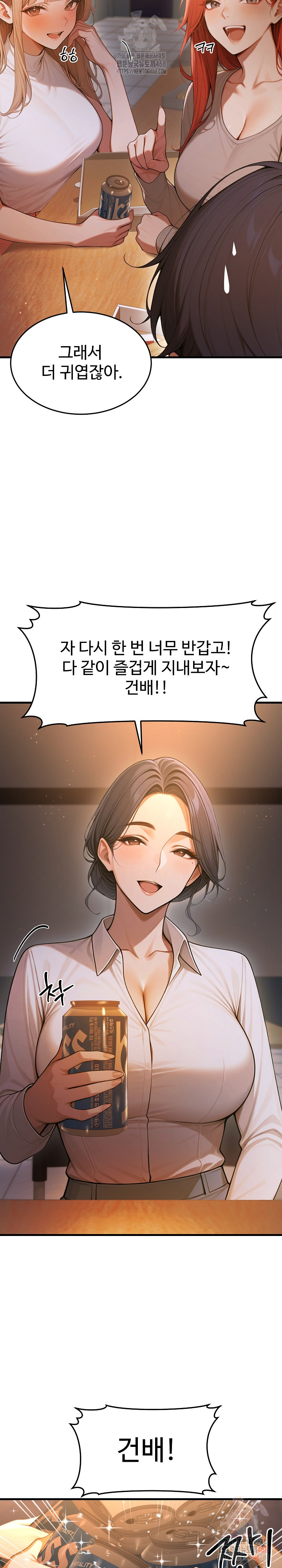 Gangmaji Raw - Chapter 23 Page 13