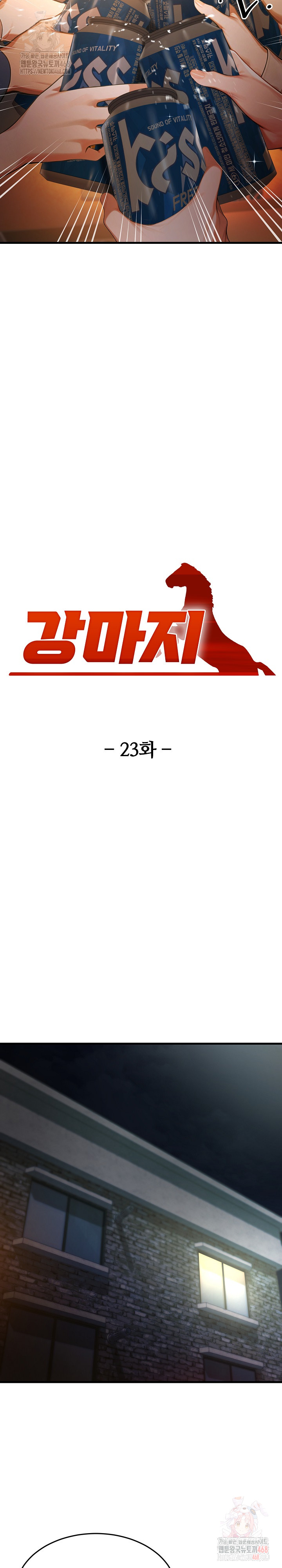 Gangmaji Raw - Chapter 23 Page 14