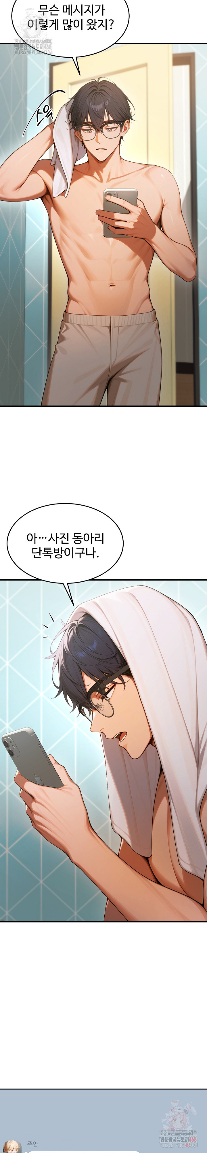 Gangmaji Raw - Chapter 23 Page 15