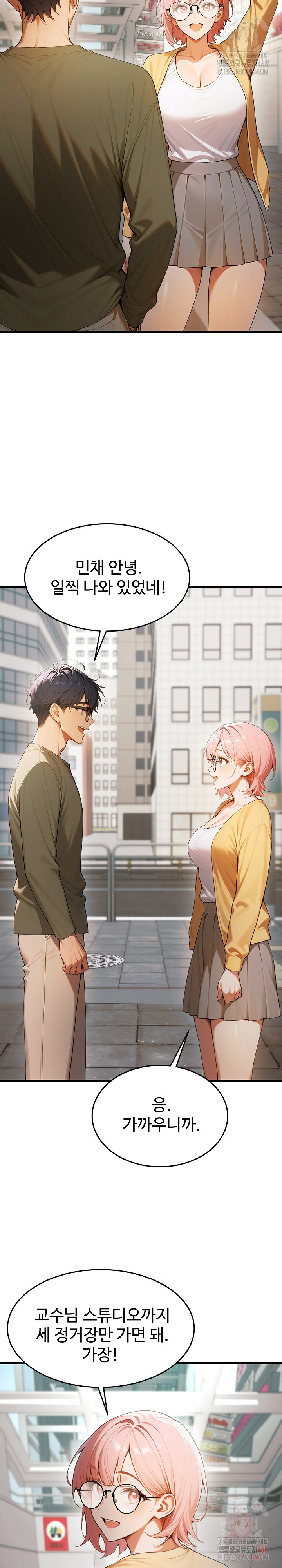 Gangmaji Raw - Chapter 23 Page 17