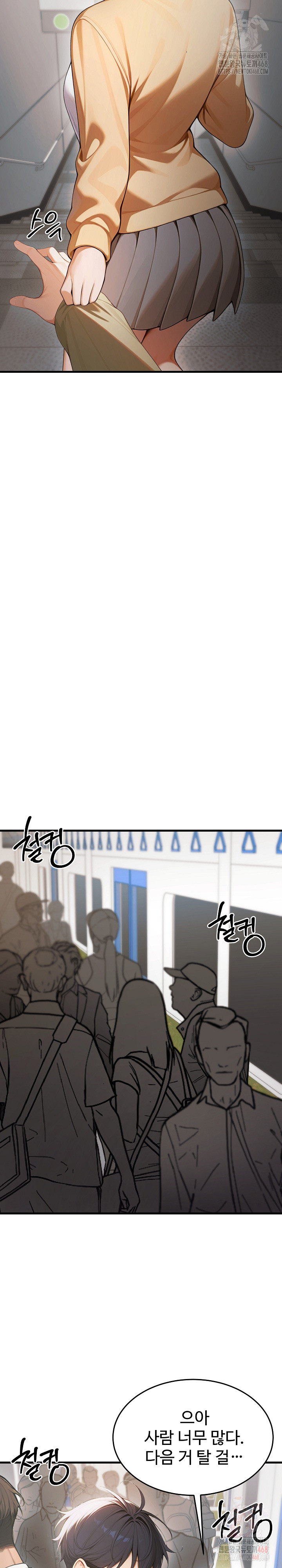 Gangmaji Raw - Chapter 23 Page 18