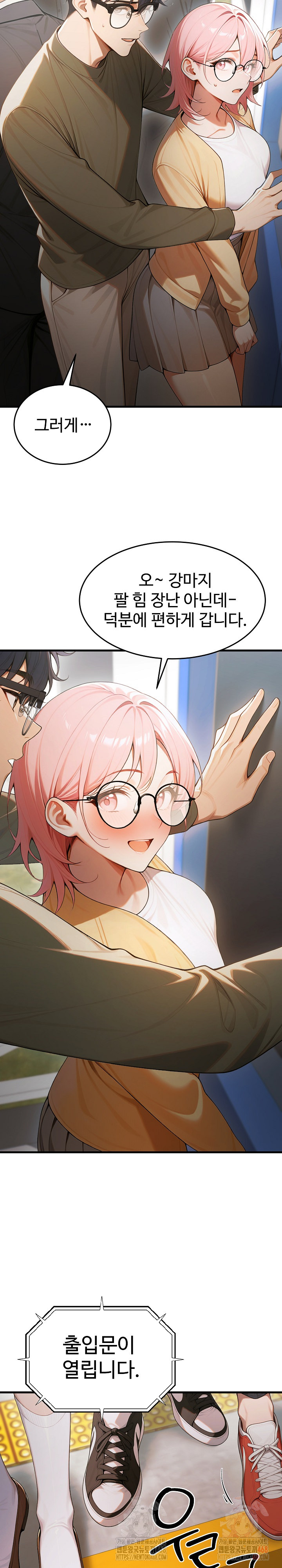 Gangmaji Raw - Chapter 23 Page 19