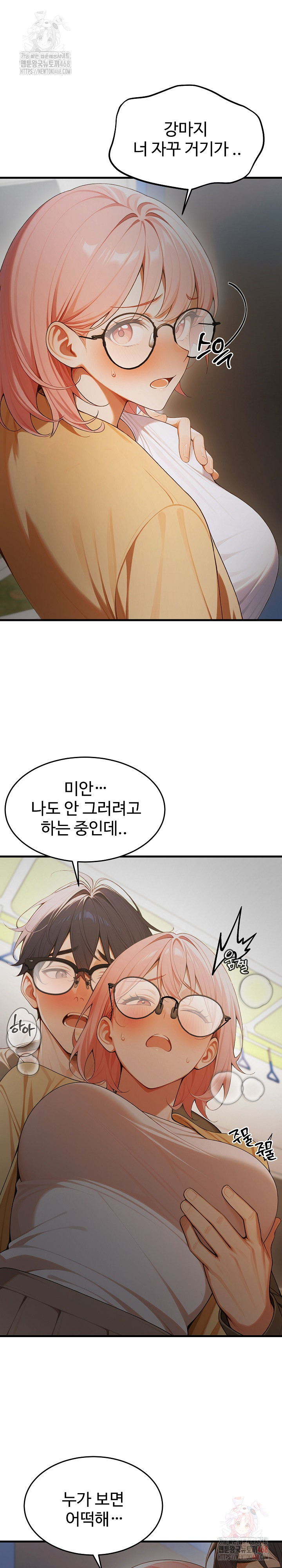 Gangmaji Raw - Chapter 23 Page 25