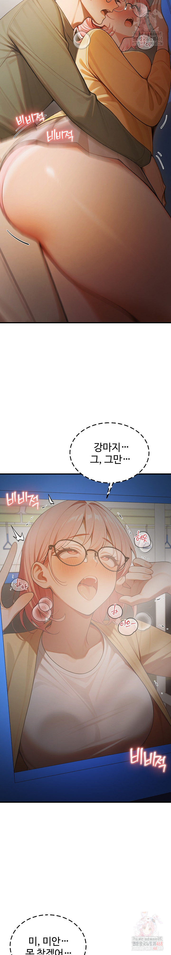 Gangmaji Raw - Chapter 23 Page 32