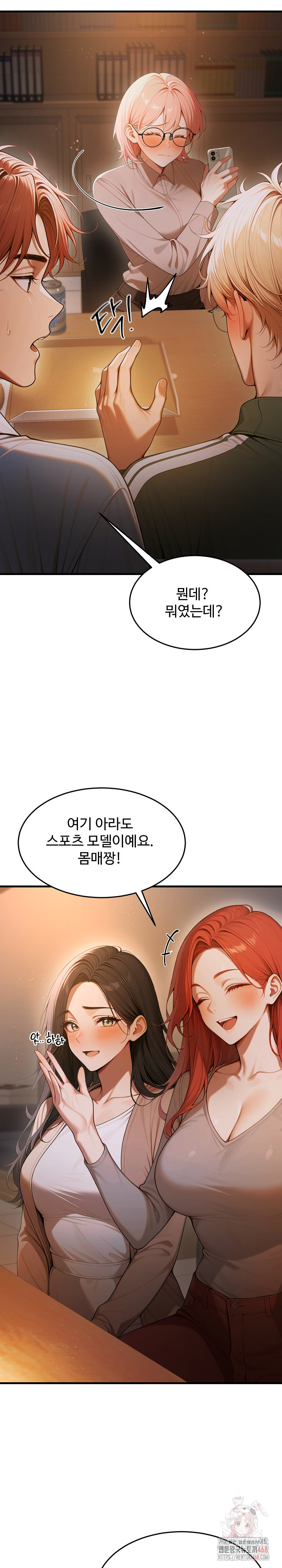 Gangmaji Raw - Chapter 23 Page 6