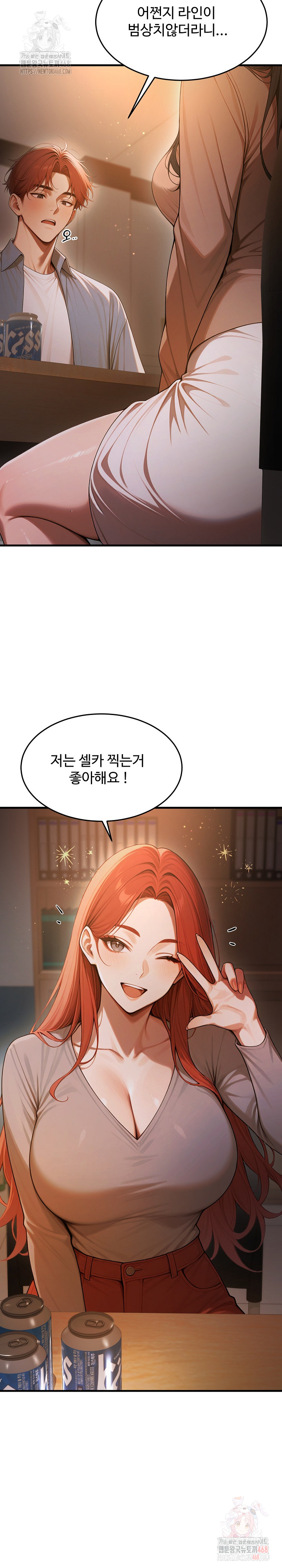 Gangmaji Raw - Chapter 23 Page 7