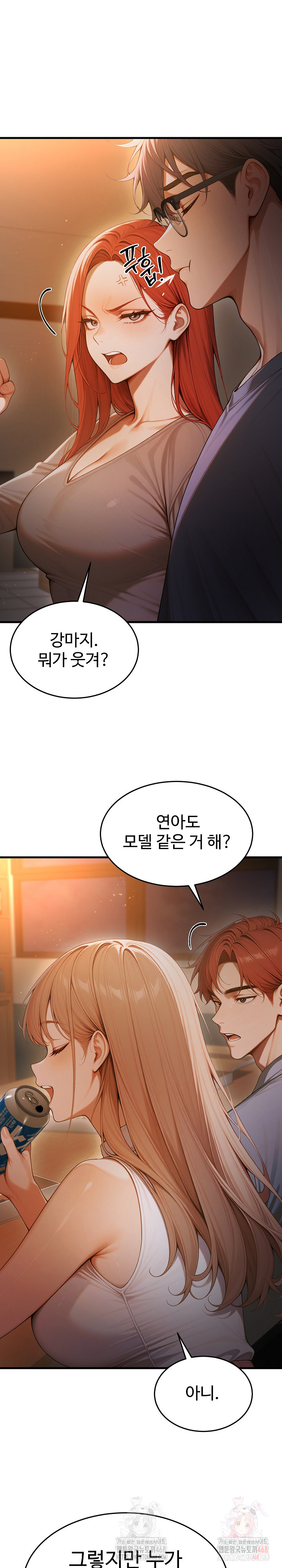 Gangmaji Raw - Chapter 23 Page 8