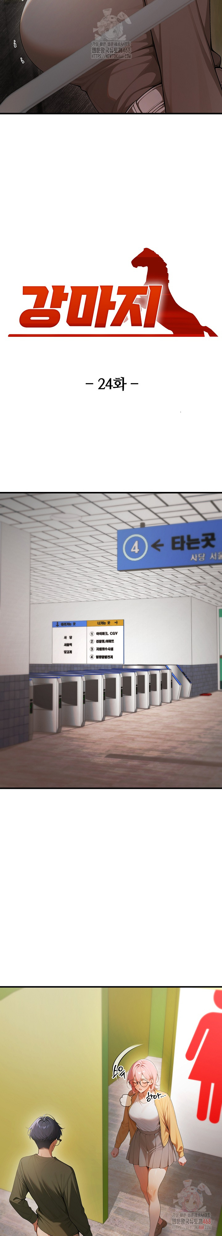 Gangmaji Raw - Chapter 24 Page 13