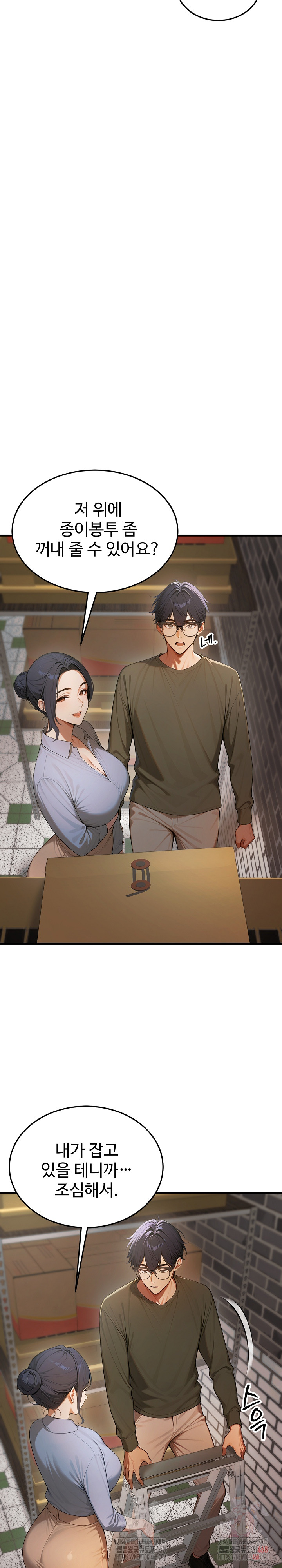 Gangmaji Raw - Chapter 24 Page 22