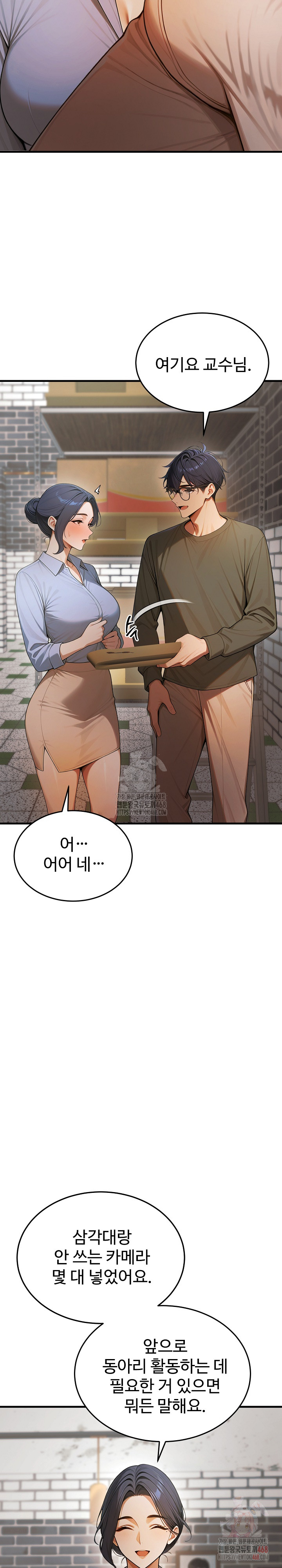 Gangmaji Raw - Chapter 24 Page 24