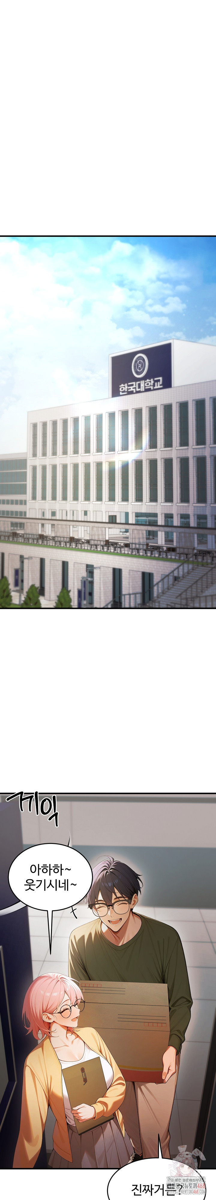 Gangmaji Raw - Chapter 24 Page 27