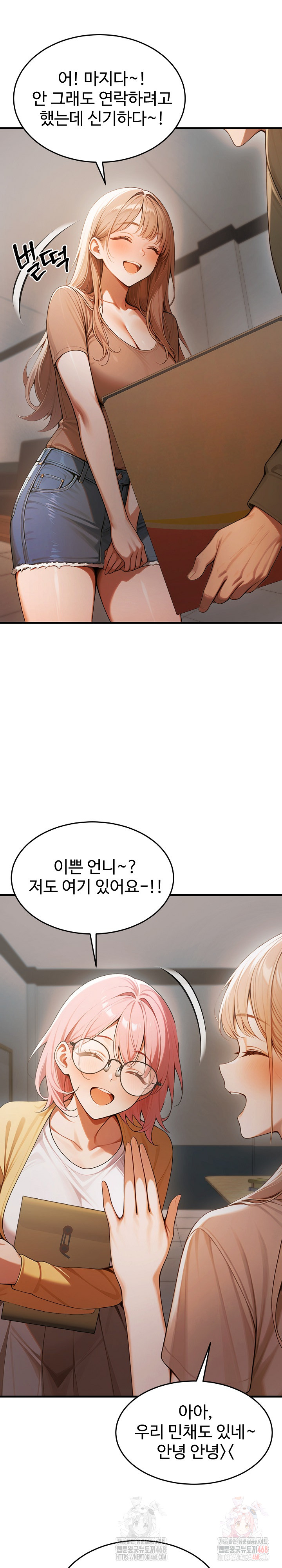 Gangmaji Raw - Chapter 24 Page 29