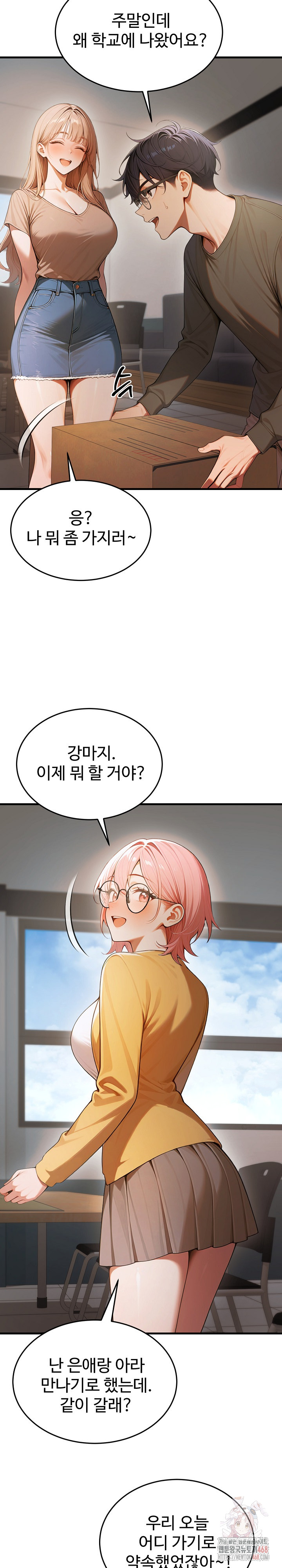 Gangmaji Raw - Chapter 24 Page 30