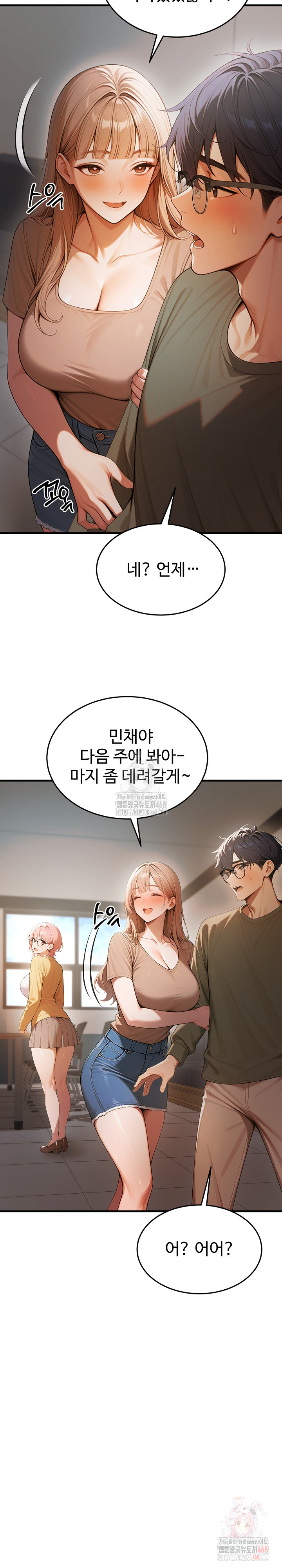 Gangmaji Raw - Chapter 24 Page 31