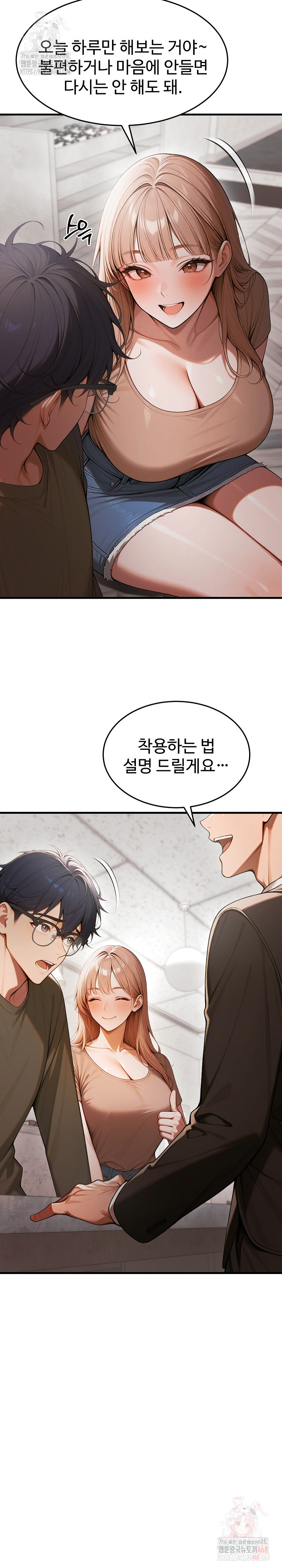 Gangmaji Raw - Chapter 24 Page 33