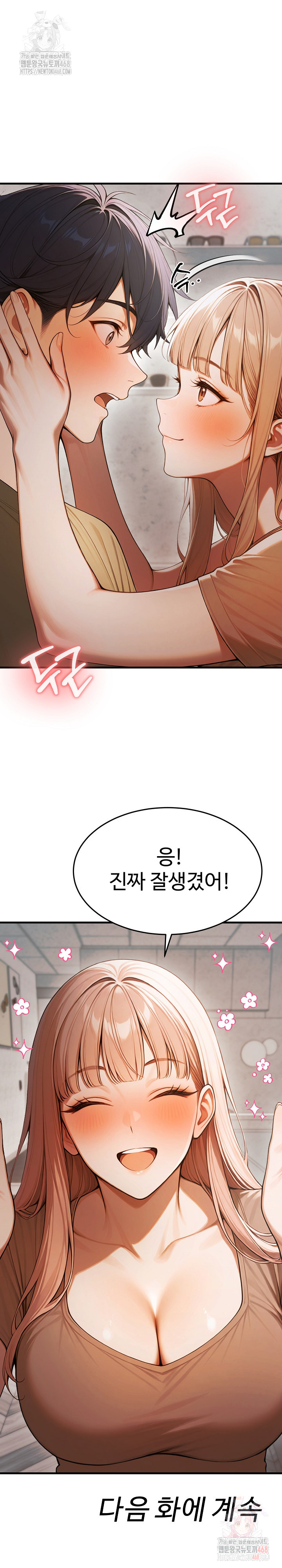 Gangmaji Raw - Chapter 24 Page 35