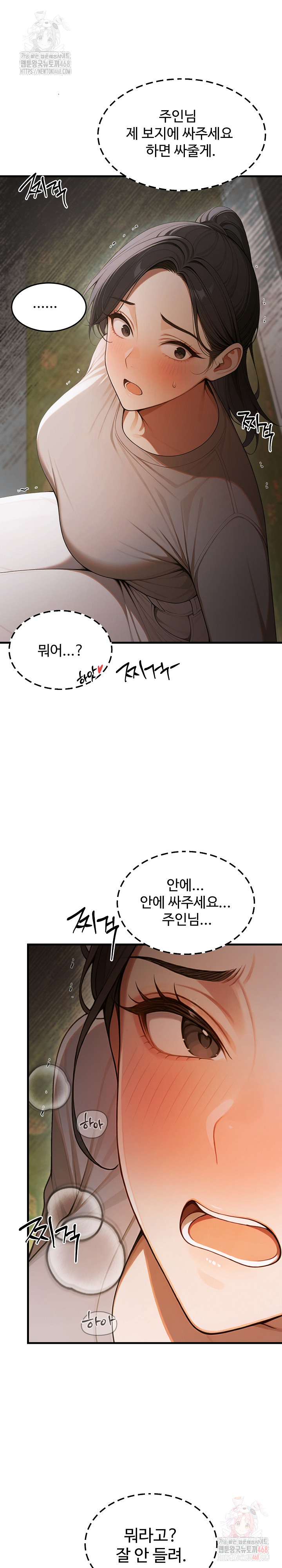 Gangmaji Raw - Chapter 24 Page 7