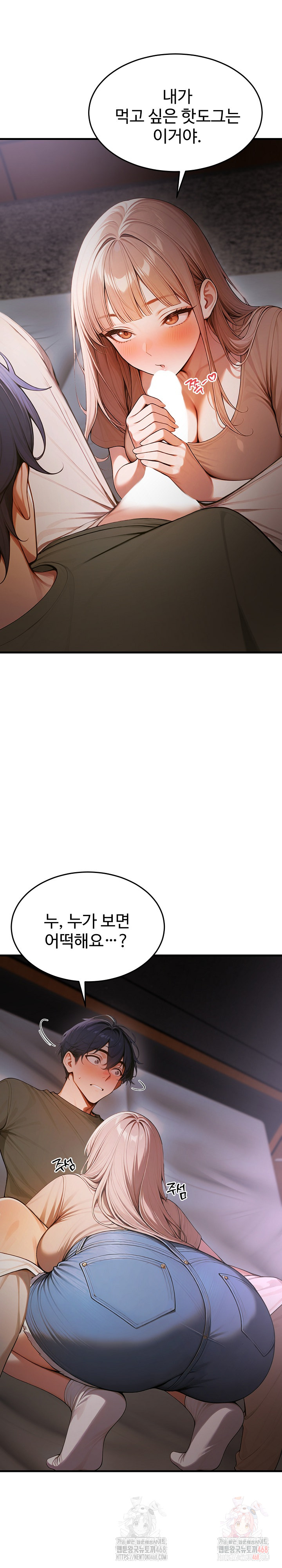 Gangmaji Raw - Chapter 25 Page 10