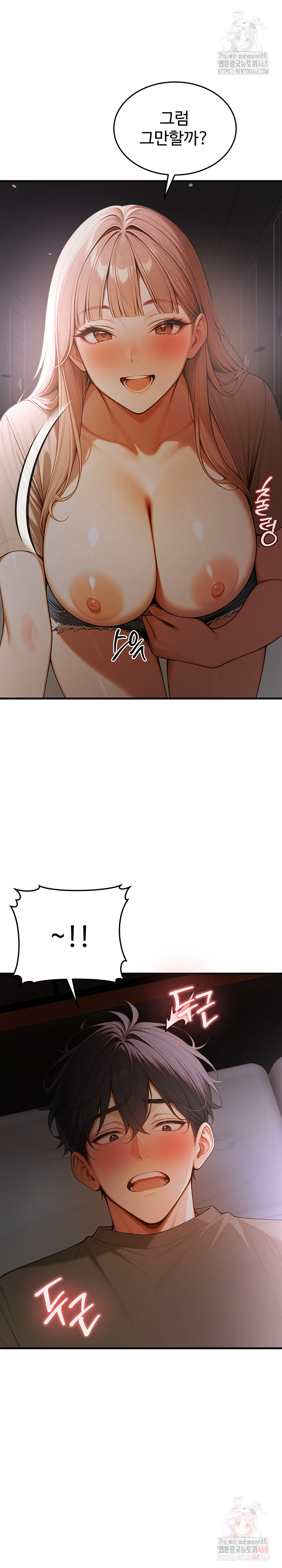 Gangmaji Raw - Chapter 25 Page 11