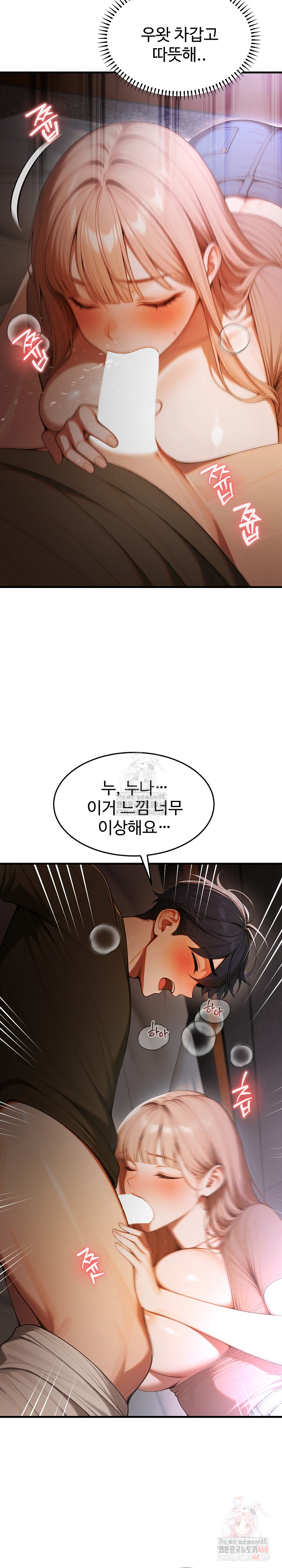 Gangmaji Raw - Chapter 25 Page 15