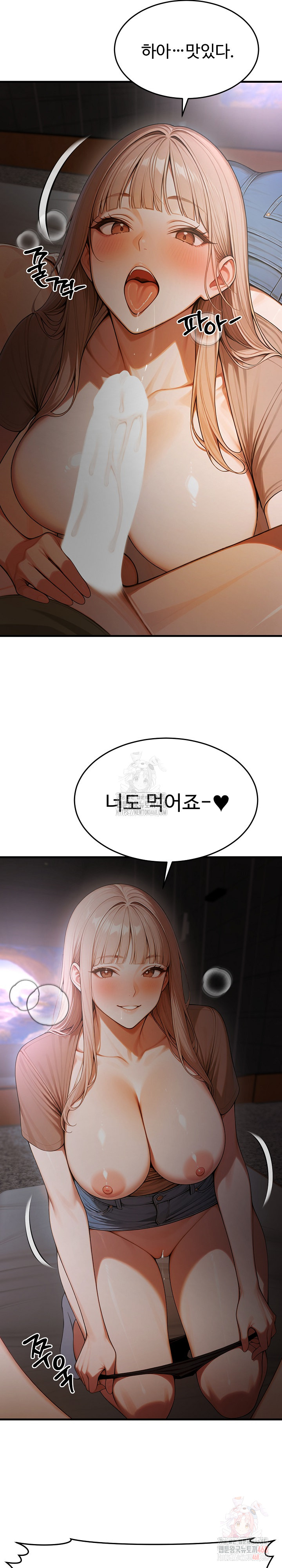 Gangmaji Raw - Chapter 25 Page 16