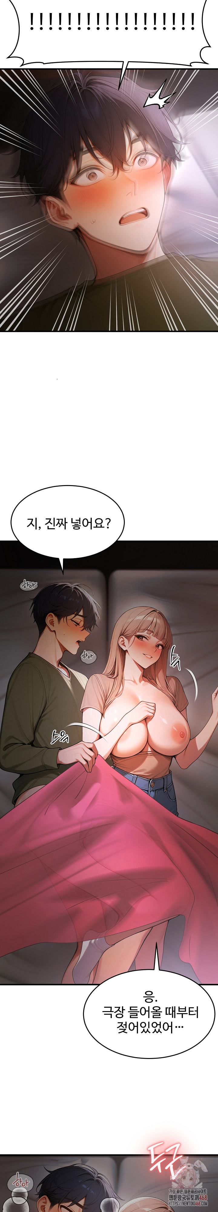 Gangmaji Raw - Chapter 25 Page 17