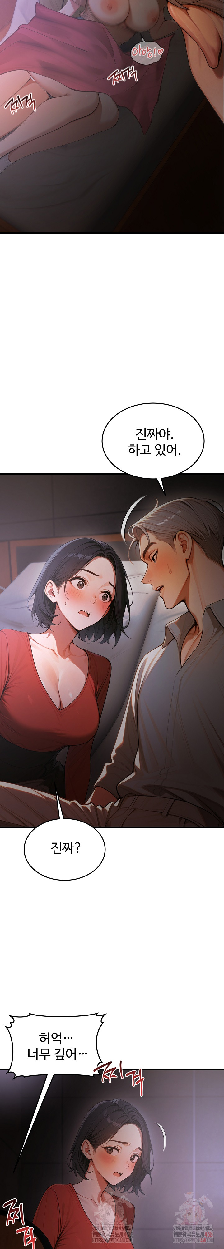 Gangmaji Raw - Chapter 25 Page 23