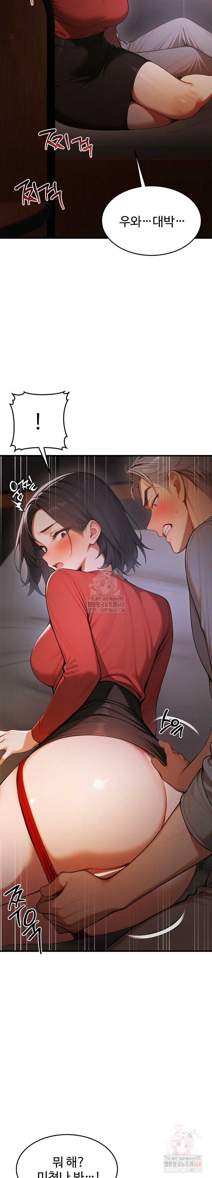 Gangmaji Raw - Chapter 25 Page 24