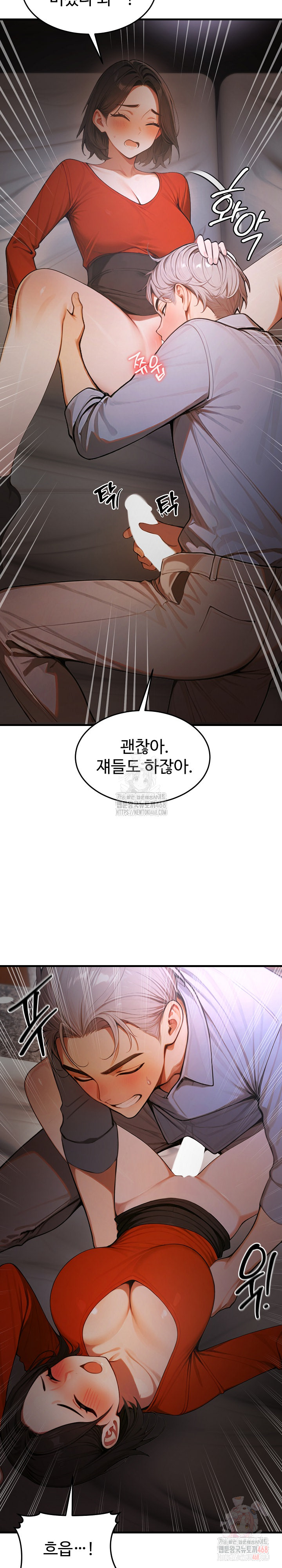 Gangmaji Raw - Chapter 25 Page 25