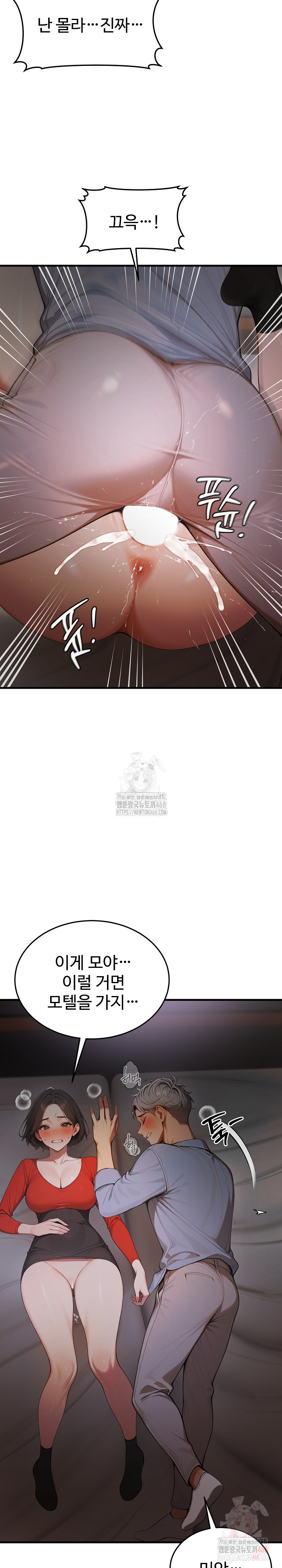 Gangmaji Raw - Chapter 25 Page 27