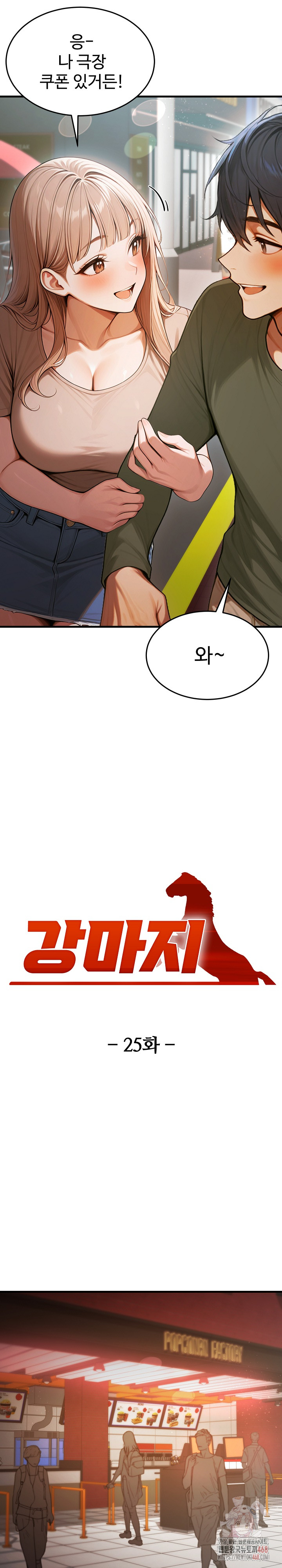 Gangmaji Raw - Chapter 25 Page 3