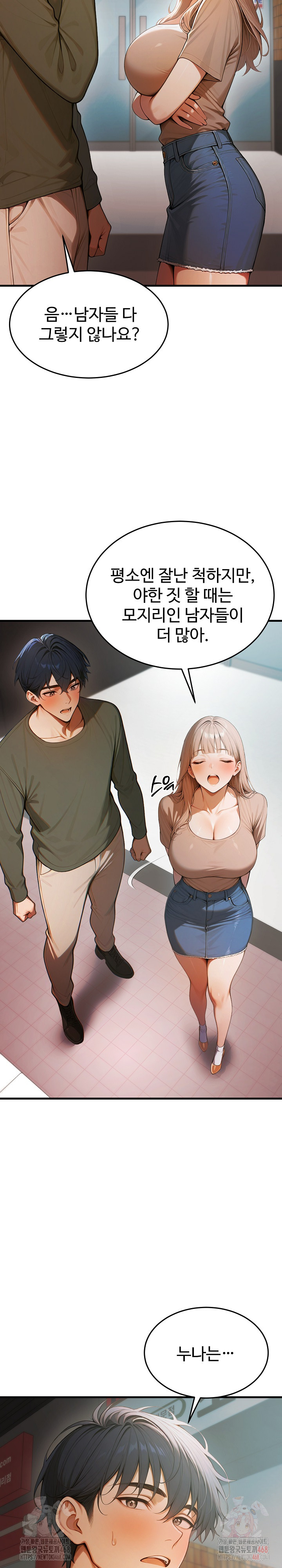 Gangmaji Raw - Chapter 25 Page 36