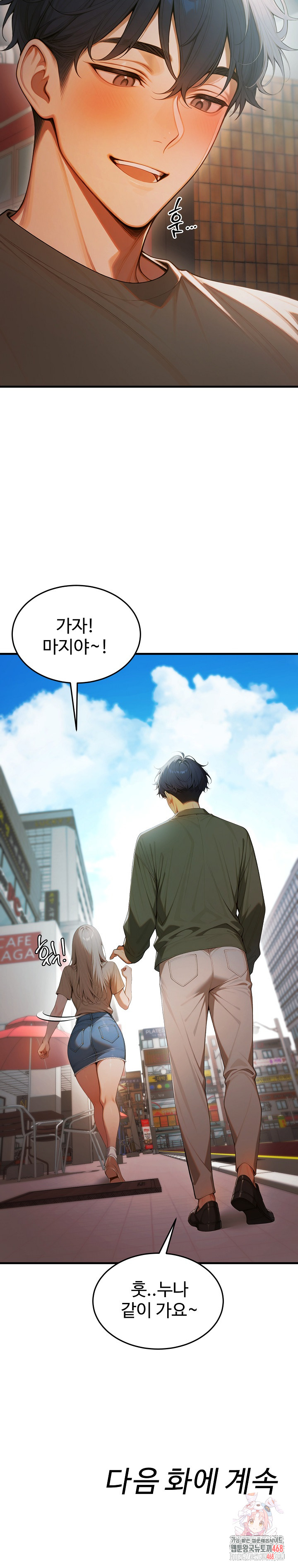 Gangmaji Raw - Chapter 25 Page 40