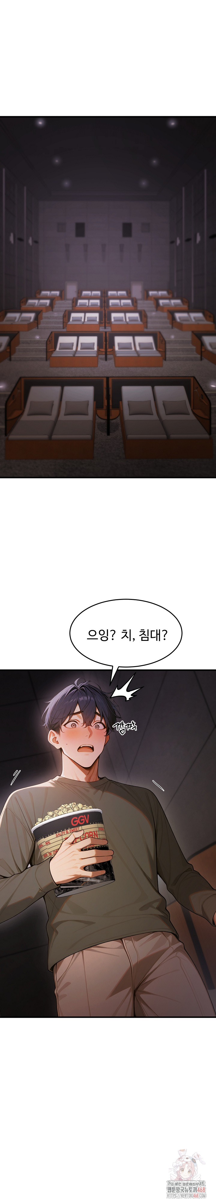 Gangmaji Raw - Chapter 25 Page 6