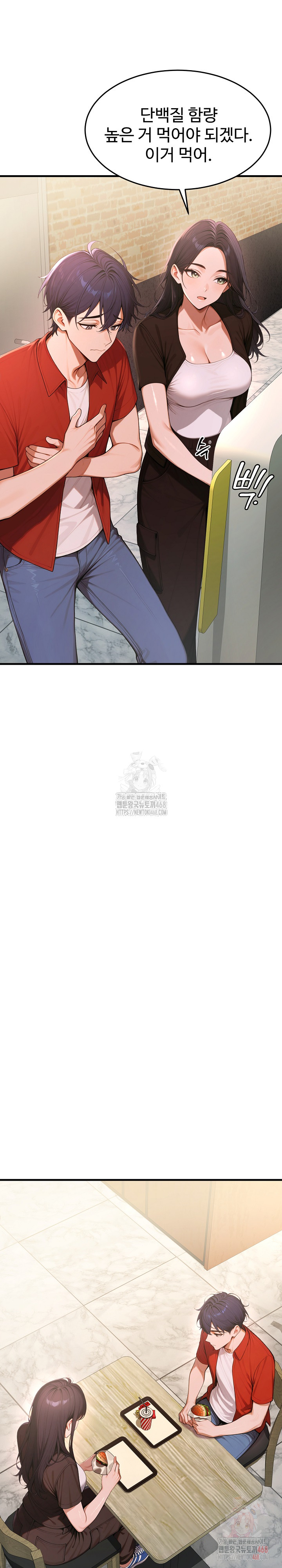 Gangmaji Raw - Chapter 26 Page 12