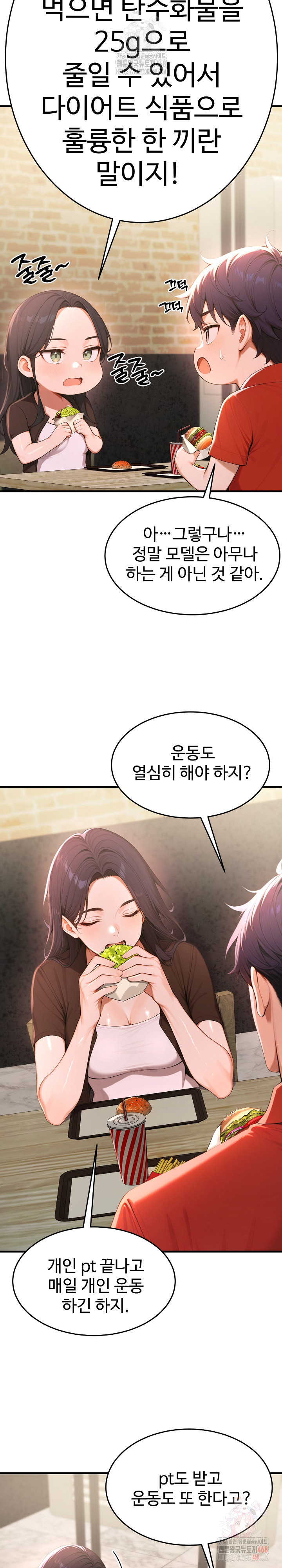 Gangmaji Raw - Chapter 26 Page 15